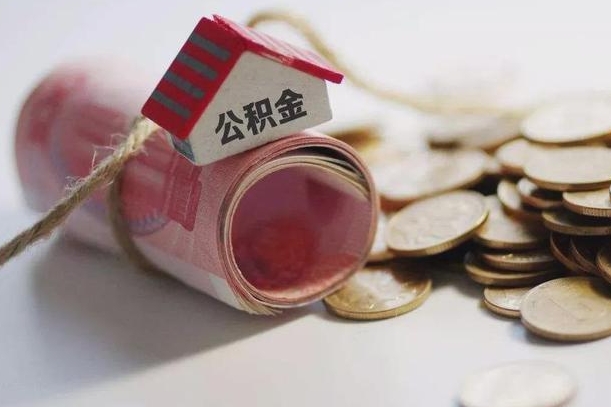 临夏深圳公积金（深圳公积金结算规则）